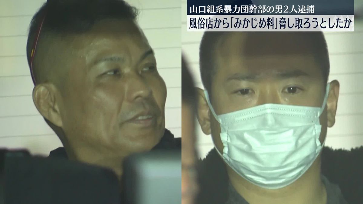 The Glamorous Yakuza: Members in Tokyo busted extorting sex shop and scamming senior citizens
